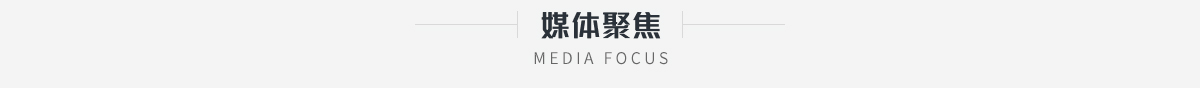 新聞中心 新聞中心