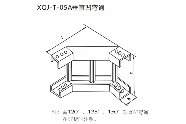 XQJ梯級式電纜橋架