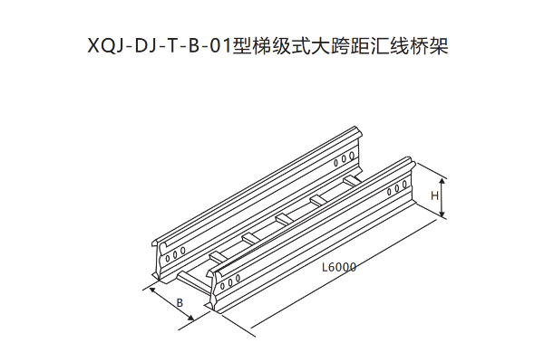 XQJ大跨距電纜橋架