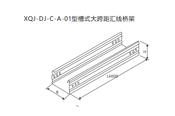 XQJ大跨距電纜橋架