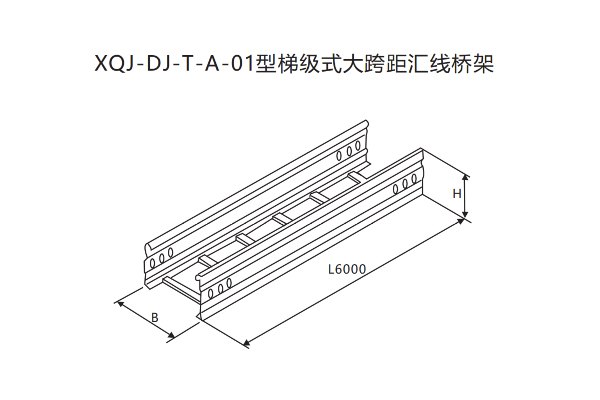 XQJ大跨距電纜橋架